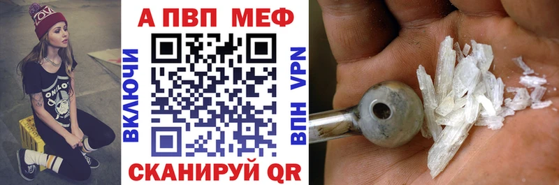 где продают Казань Alpha PVP Соль