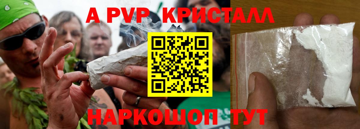 APVP СК  APVP  Alpha PVP Соль  APVP СК  Казань  Вход с VPN 