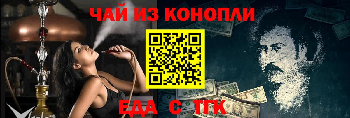 Казань  Еда ТГК марихуана  Вход с VPN 