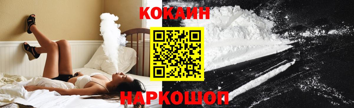 COCAIN  Вход с VPN  Казань  Кокаин Перу  Cocaine 99% 