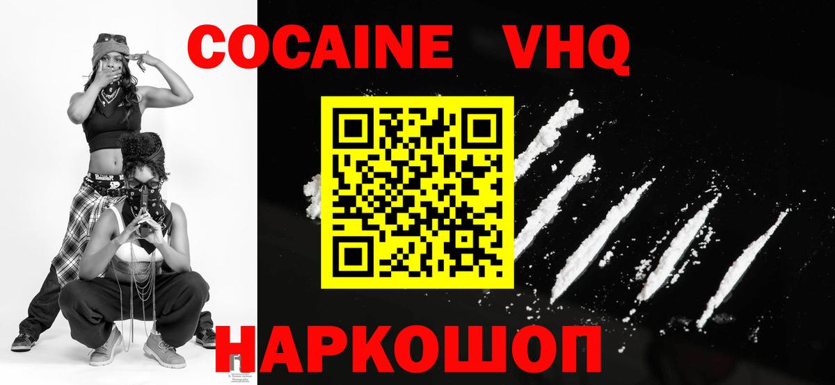 COCAIN Fish Scale Казань