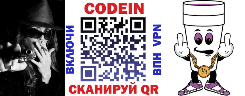 гидра как войти  даркнет сайт  Казань  Codein напиток Lean (лин) 