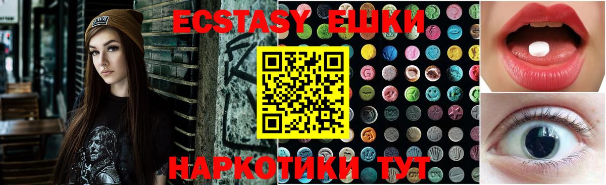 Казань  Экстази TESLA  Ecstasy  Вход с VPN  Экстази louis Vuitton 