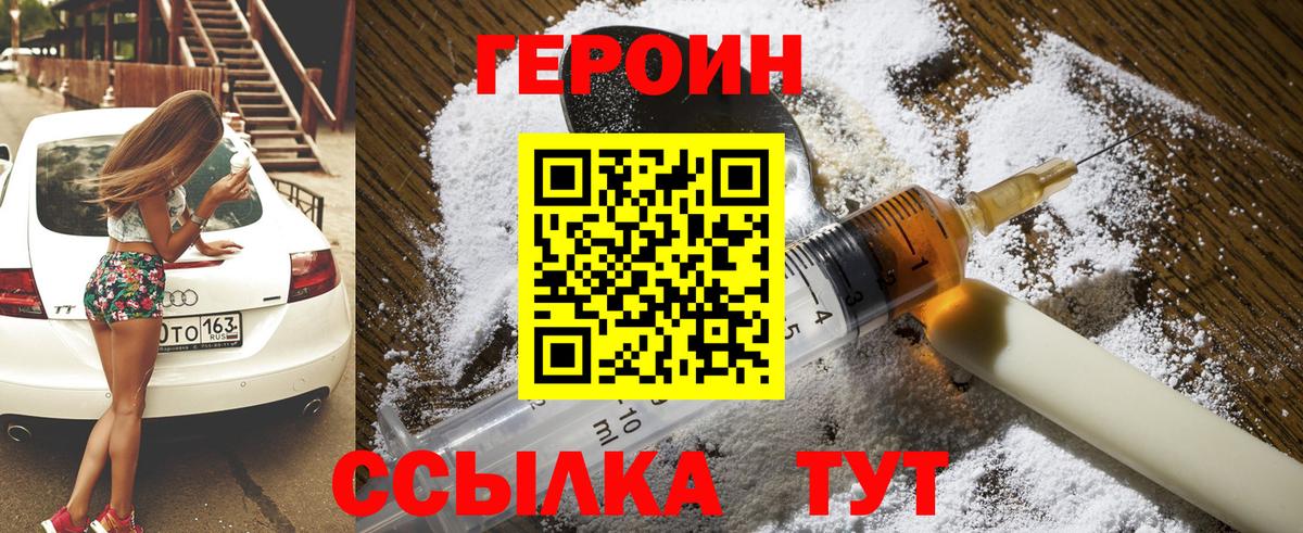 ГЕРОИН гречка Казань