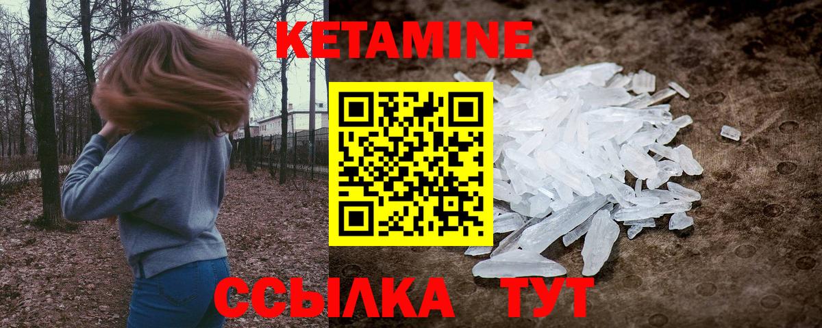 КЕТАМИН ketamine  Вход с VPN  Кетамин ketamine  Казань 
