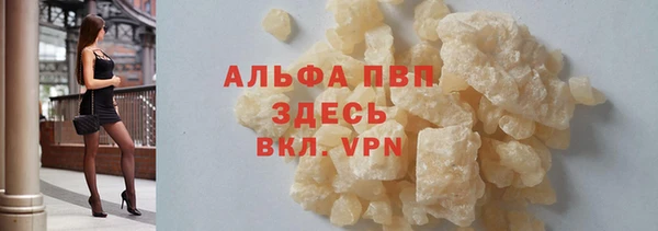 ALPHA PVP Армянск