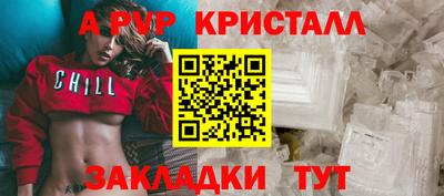 ALPHA PVP Краснодар