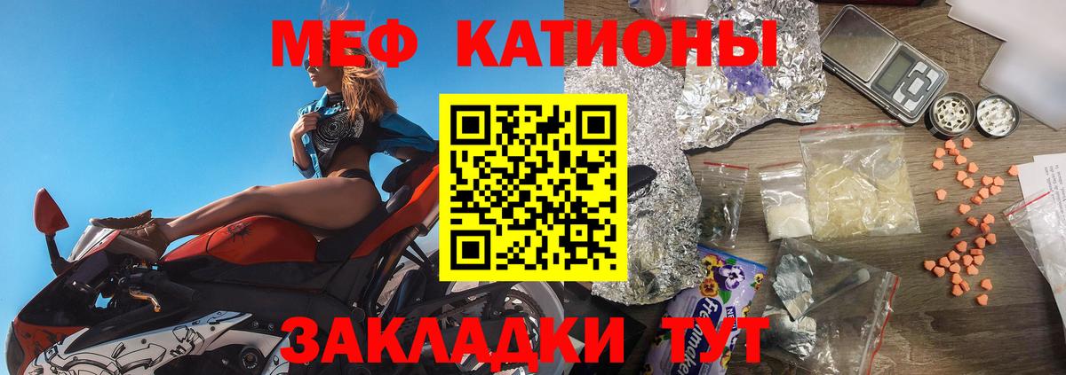 MEGA как войти  МЕФ mephedrone  МЯУ-МЯУ  Вход с VPN  где купить наркотик  Казань  МЕФ 4 MMC 