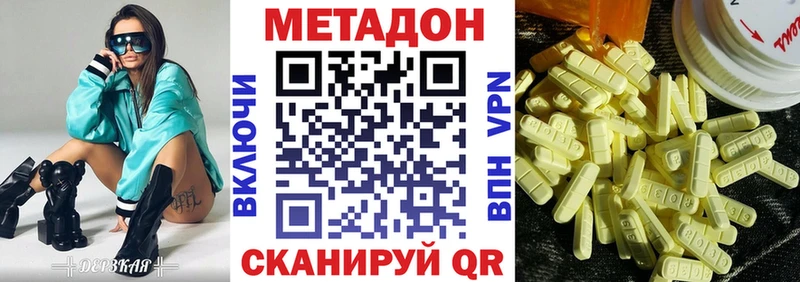 Метадон мёд  Казань 