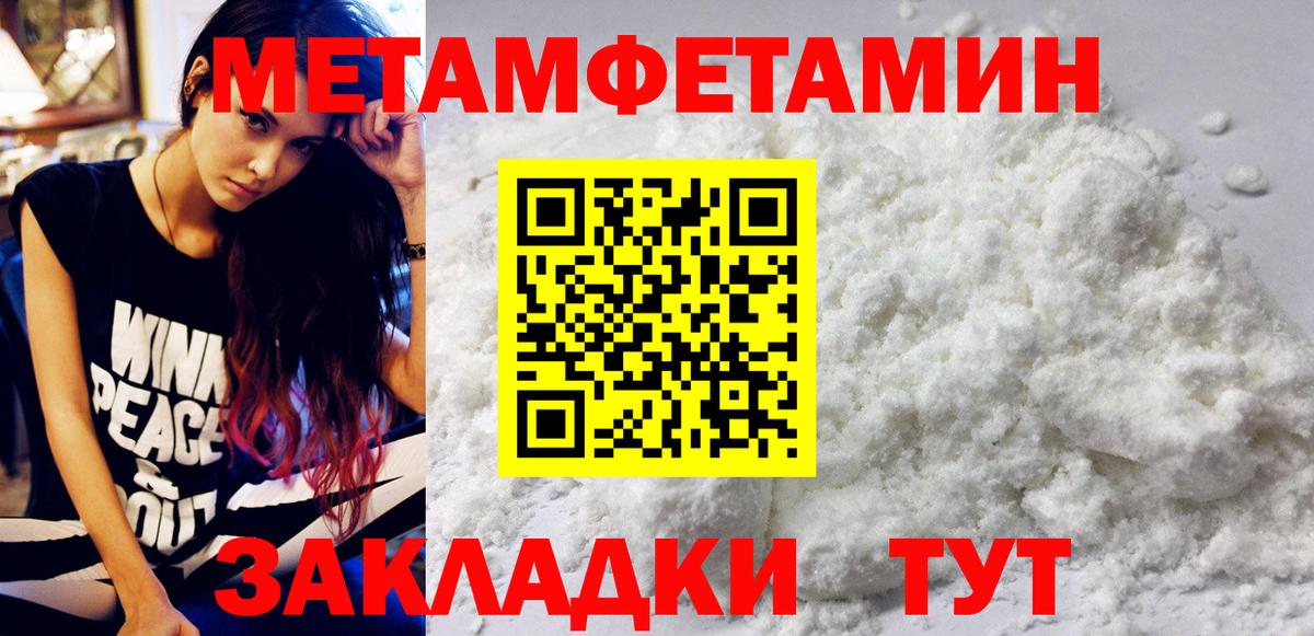 Метамфетамин Декстрометамфетамин 99.9% Казань
