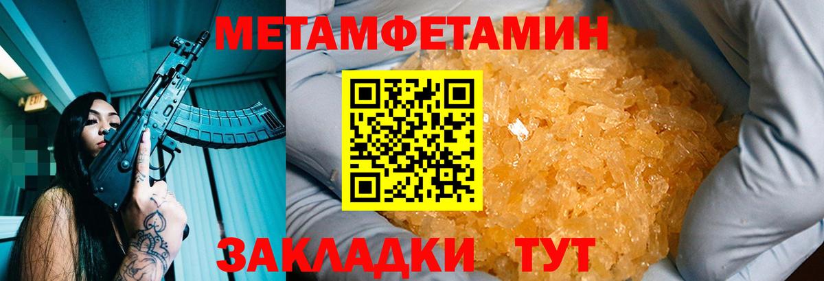 Метамфетамин пудра  Вход с VPN  Казань 