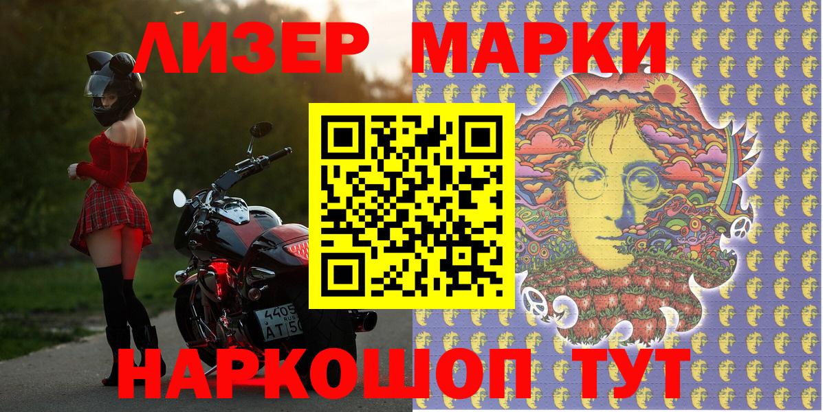 где купить наркоту  Наркотические марки 1500мкг  Вход с VPN  Казань 